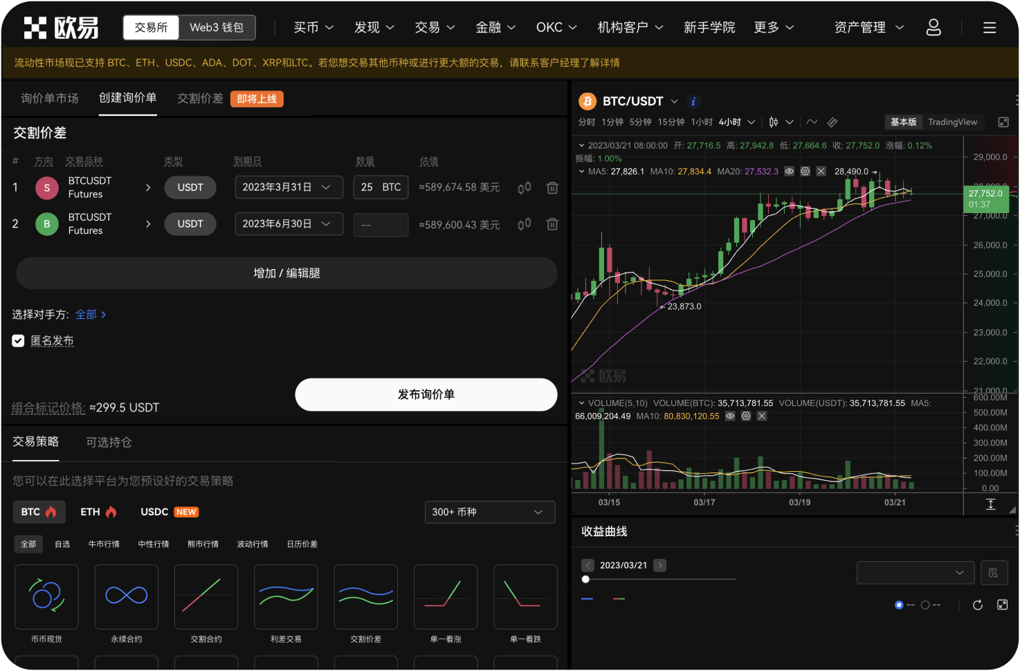 ZB.com是否支持合约交易